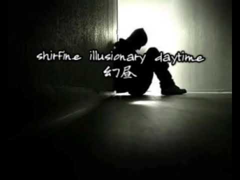 shirfine illusionary daytime 幻昼