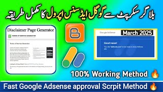 Unlimited Google Adsense Approval Method Using Blogger Script 2025 | Disclaimer Script