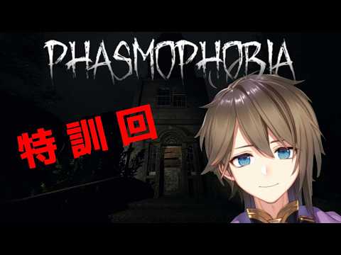 【Phasmophobia】新ゴーストに逢うぞ!【DuxAla/Vtuber】