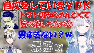 自分で料理を作っているボドカに驚く花芽すみれ【Kamito/ぶいすぽ/切り抜き】