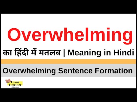 Overwhelming meaning in hindi | Overwhelming in Hindi | Easy English to Hindi Video