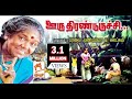 பரவை முனியம்மா பாடிய நாட்டுப்புற பாட