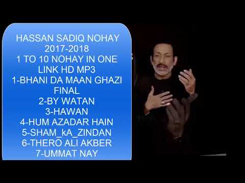 HASSAN SADIQ NOHAY 2017 2018 Official Album
