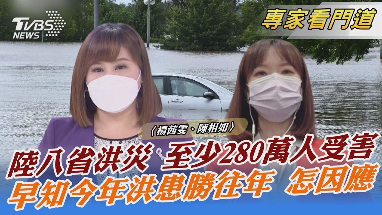 陸2022洪患重於往年 8省遭暴雨強襲