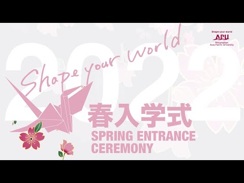 Ritsumeikan APU April 2022 Entrance Ceremony/立命館アジア太平洋大学2022年4月入学式