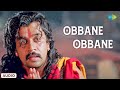 Obbane Obbane Audio Song Sri Manjunatha Chiranjeevi Arjun Ambareesh Meena Soundaraya
