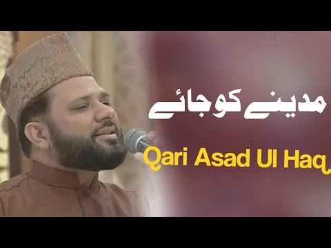 Madainy Ko jayen by Qari Asad ul Haq