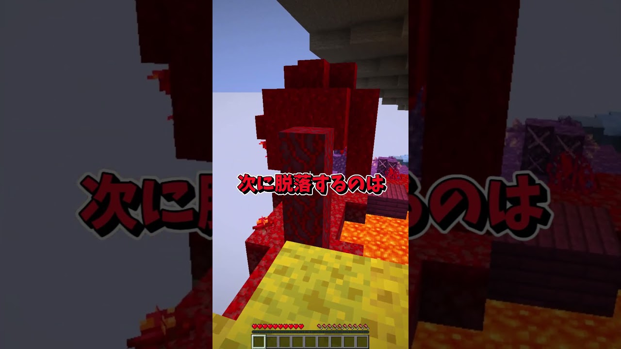 あなたの出席番号は呼ばれた？#shorts #マイクラ