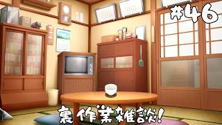 【雑談】裏で作業したりFGO周回(話題くれ～)