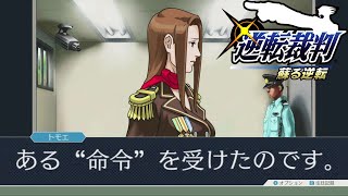 宝月巴の告白【逆転裁判 蘇る逆転】#70