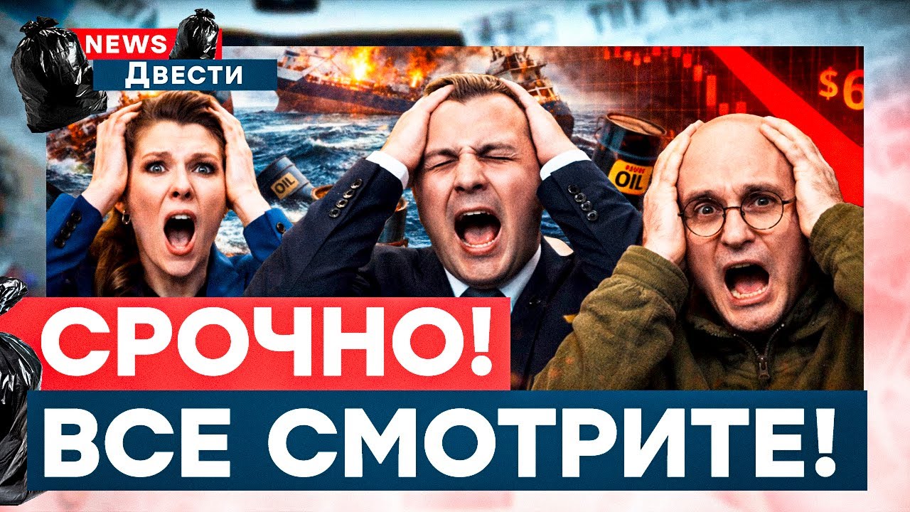 Такого еще не было! ДИКИЕ ИСТЕРИКИ пропагандистов! Все завыли одновременно! ?