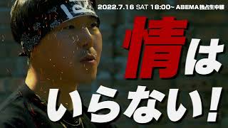 【7月16日無料生配信】COMBAT4 -DEEJAY CLASH- レゲエMCバトルの最高峰!伝説のDEEJAY CLASH