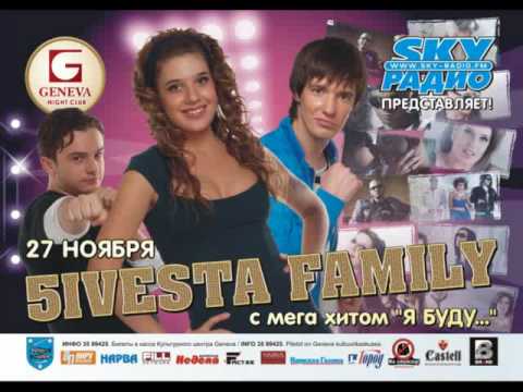 5ivesta Family - Оглянись Назад (Ogljanisj Nasad)