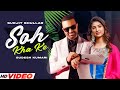 Soh Kha Ke HD Video Surjit Bhullar Ft Sudesh Kumari Desi Crew Latest Punjabi Songs 2023