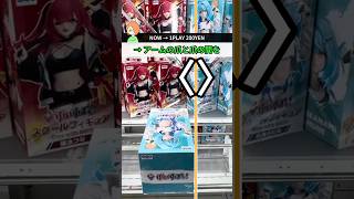 GiGO CRANE｜クレーンゲーム｜フィギュア獲得｜ぶいすぽっ! スケールフィギュア -Play with paint- vol.8 白波らむね｜新宿｜2025年12月31日