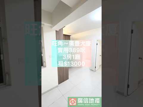 广丰大厦 Youtube Video