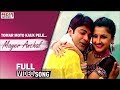 Tomar Moto Kauke Pele Mayer Anchal Prasenjit Rachana Romantic Song Eskay Movies