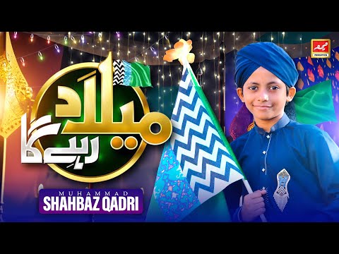 Milad Rahy Ga - Rabi ul Awal Naat 2023 - Muhammad Shahbaz Qadri - Meem Production