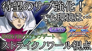 【クロブ】修正後ノワール視点！サブは強くなったけど環境入りは難しそう…