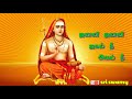 Janani Janani Jagam Whatsapp Status