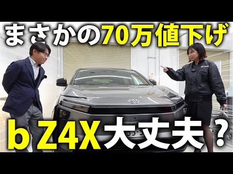 【ハリアー超えた...⁉】新型bZ4Xがヤバい!大幅改良で安くなっちゃった!内外装・充電・補助金について徹底解説!