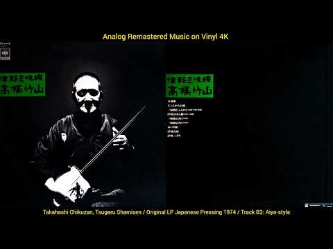 Takahashi Chikuzan - Aiya-style (Original LP Analog Remastered 1974) 4K 