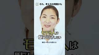 そのLINE、脈ナシかも？　【賢者の婚活】 #賢者の婚活 #婚活心理学 #交際初期 #信頼関係 #婚活迷子 #IBJ #結婚相談所 #成婚 #shorts