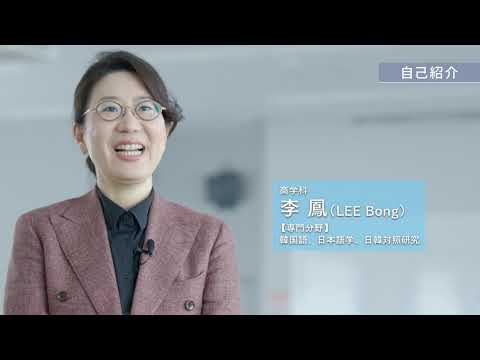 【韓国語教育】