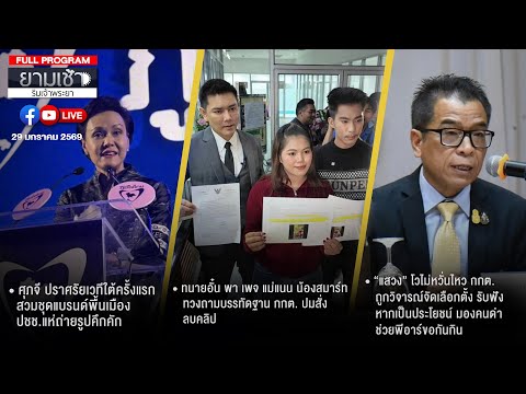 ยามเช้าริมเจ้าพระยา 29-01-69