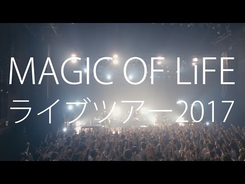 【CM】MAGIC OF LiFE ライブツアー2017