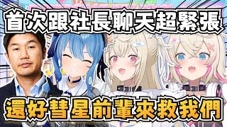 [Holo] Yagoo持續舉辦的茶會