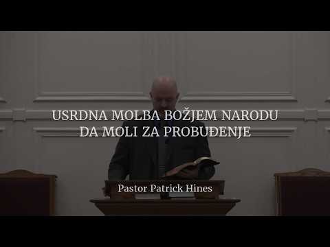USRDNA MOLBA BOŽJEM NARODU DA MOLI ZA PROBUĐENJE | Pastor Patrick Hines (hrvatski titlovi)