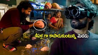 Satyadev Kancharana The Best Interesting Scene | Part 14 | Telugu Movie | Cinema Chupistha