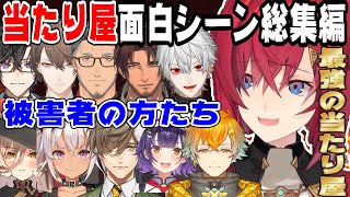 【最強の当たり屋】アンジュの当たり屋面白シーン総集編【にじさんじ/にじさんじ切り抜き/アンジュ・カトリーナ/葛葉/加賀美ハヤト/ベルモンド・バンデラス/ニュイ・ソシエール/宇佐美リト/七瀬すず菜】