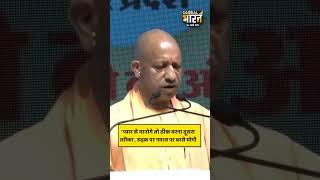 सड़क पर नमाज पढ़ने वालों को सीएम योगी ने दे डाली बड़ी नसीहत, प्यार से मान जाओ नहीं तो...