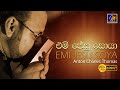 Emi Jesu Soya Anton Charles Thomas