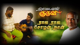 Download lagu Raja Raja Cholan song || Ilaiyaraja || k.J.Yesudas mp3