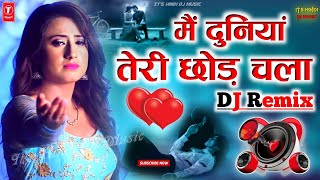 Download lagu Main Duniya Teri Chhod Chala Old Is Gold Dj Song #sonunigam เคฎเฅเค เคฆเฅเคจเคฟเคฏเคพเค เคคเฅเคฐเฅ เคเฅเคกเคผ เคเคฒเคพ #dj Remix 2025 mp3 Download lagu Main Duniya Teri Chhod Chala Old Is Gold Dj Song #sonunigam เคฎเฅเค เคฆเฅเคจเคฟเคฏเคพเค เคคเฅเคฐเฅ เคเฅเคกเคผ เคเคฒเคพ #dj Remix 2025 mp3