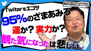オープニング - 「ジブリのサブスク配信」「YouTuber"が"オワコン」「解説した作品を観たくなったという感想はとても嬉しい」