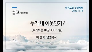 설교 동영상 메인 