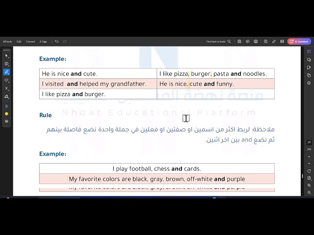 دورة اختبار تدرج ارامكو
