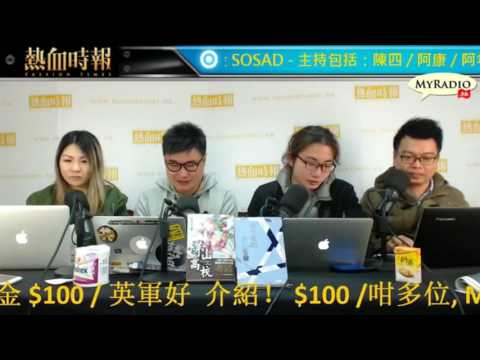 大香港早晨 170123 ep761 p1 of 4 林鄭去便利店買唔到廁紙　湘傑買俾你睇