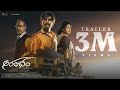 Aarambham Official Trailer | Mohan Bhagath | Ajay Nag V | AVT Entertainment