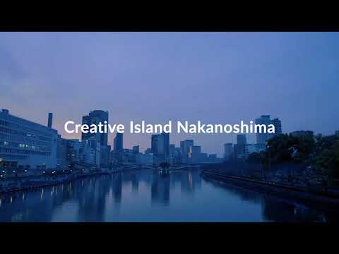 クリエイティブアイランド中之島 紹介動画 / Creative Island Nakanoshima Introduction Movie
