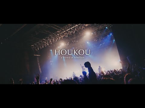 a crowd of rebellion / HOUKOU [Official LIVE Music Video]
