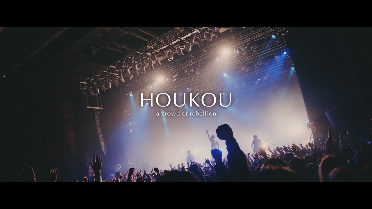 a crowd of rebellion / HOUKOU [Official LIVE Music Video]