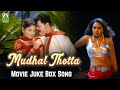 Mudhal Thotta Movie Songs Jukebox Sriman Abhinaya Sri Mayil Music