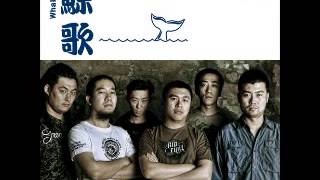 The Samans - Moby Dick