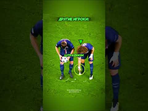 Игроки и спрей😅(часть 2) #футбол #football #роналду