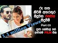 Pooja Umashankar Hemal Ranasinghe හේමාල් පූජා ට සිoහල කියා ද